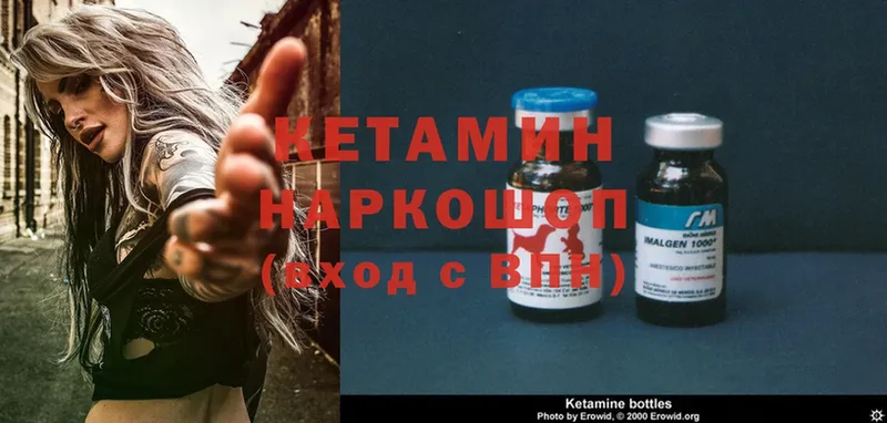 МЕГА ссылки  где купить наркоту  Кологрив  КЕТАМИН ketamine 